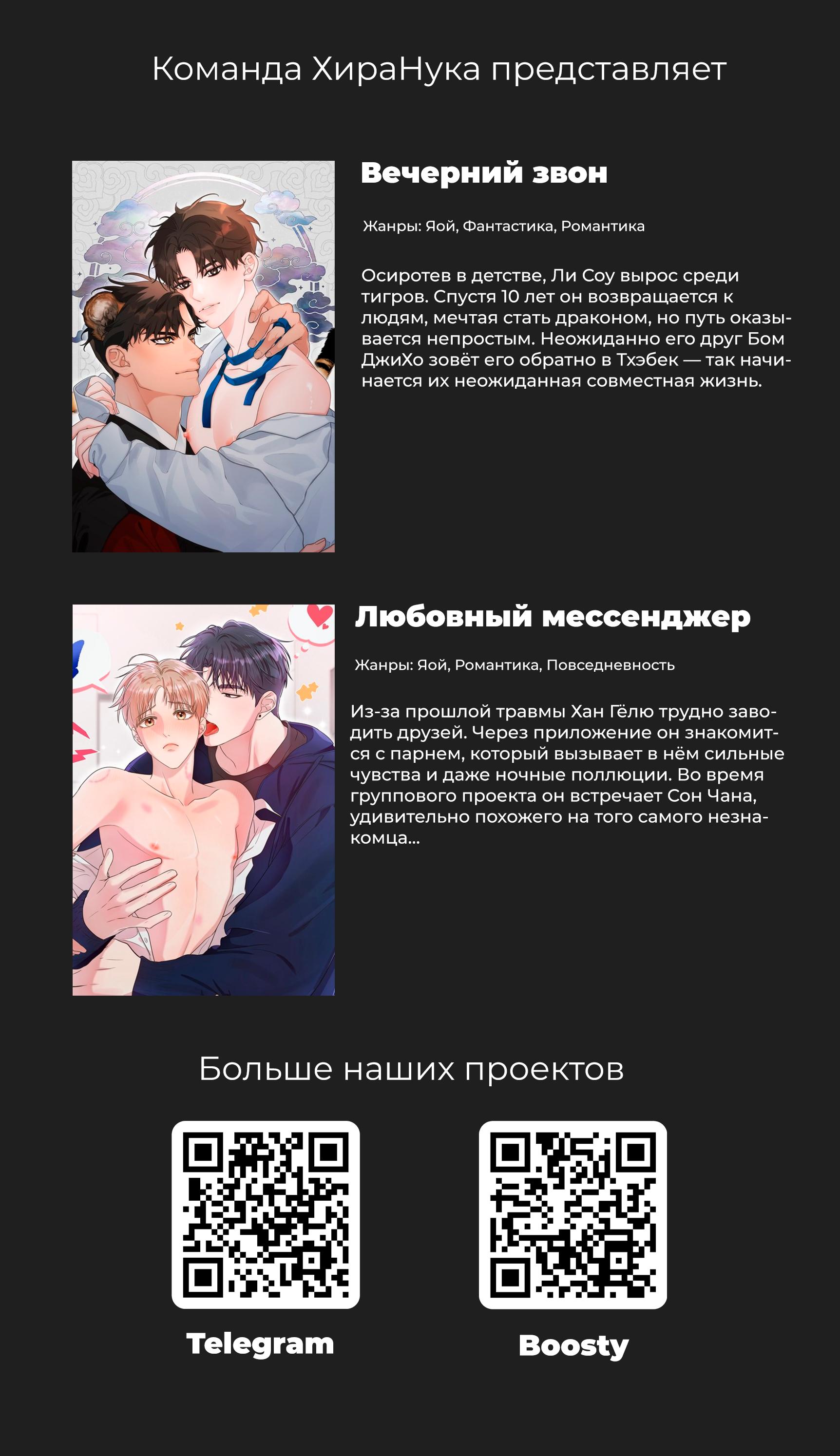 Манга Что-то невозможное - Глава 11 Страница 15