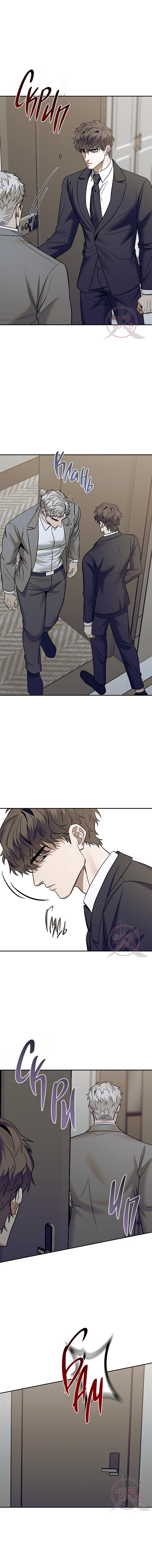 Манга Что-то невозможное - Глава 11 Страница 6