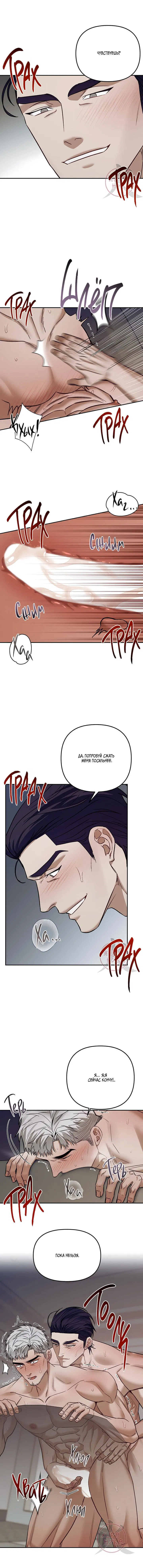 Манга Что-то невозможное - Глава 11 Страница 12