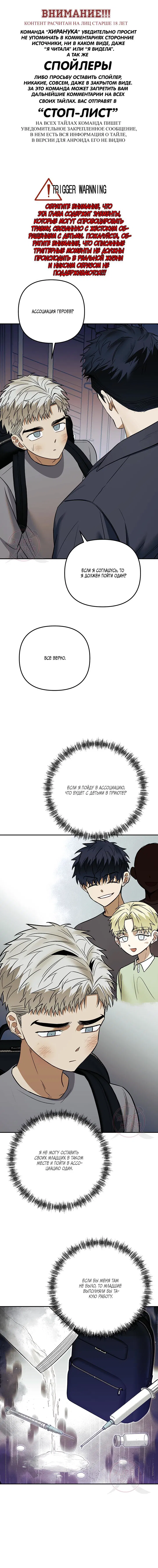 Манга Что-то невозможное - Глава 10 Страница 1