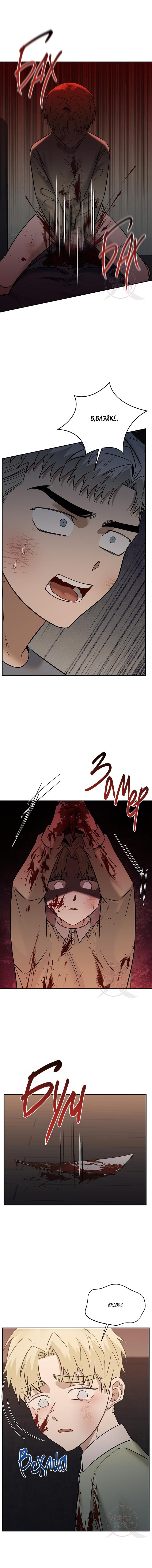 Манга Что-то невозможное - Глава 10 Страница 7