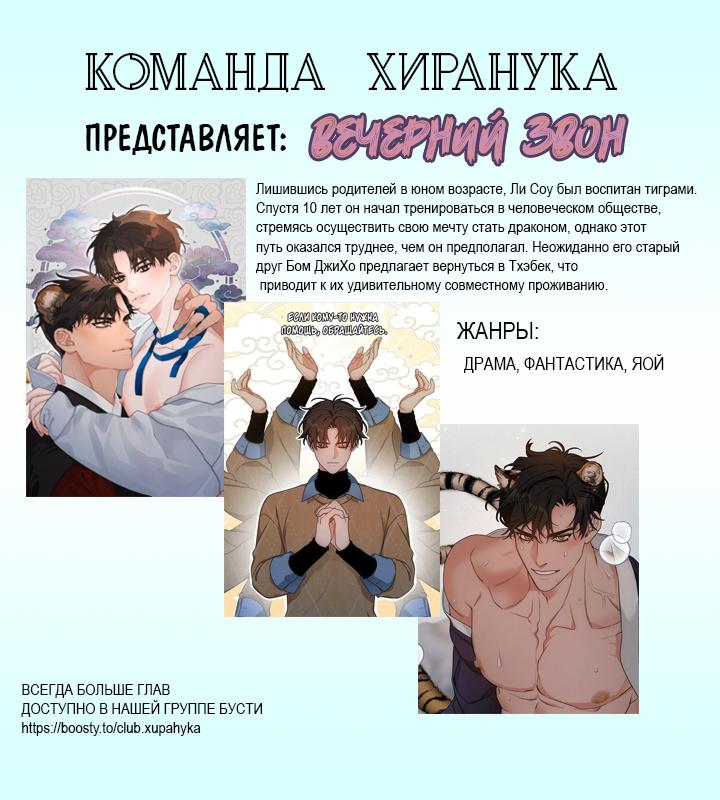 Манга Что-то невозможное - Глава 10 Страница 16