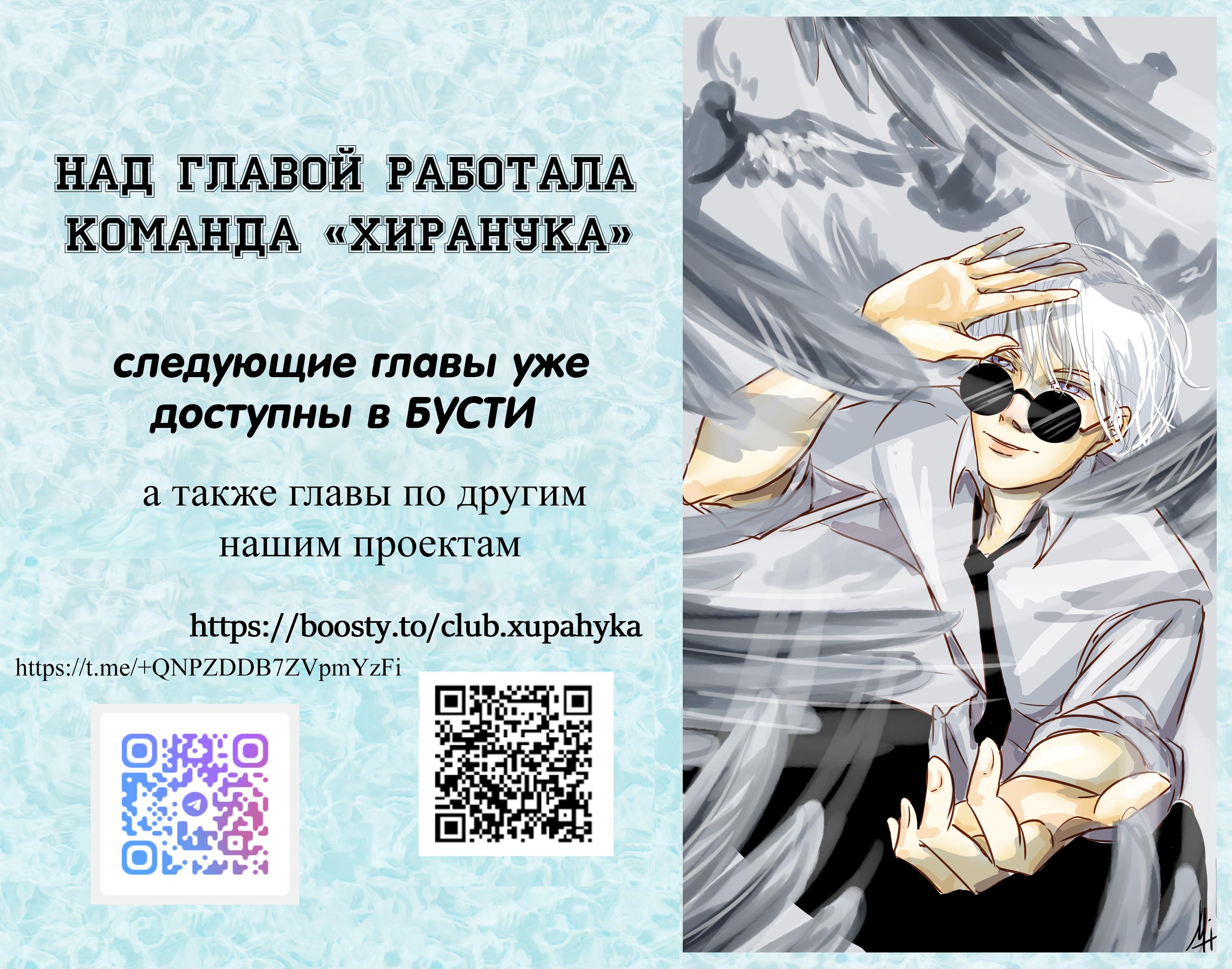 Манга Что-то невозможное - Глава 9 Страница 18