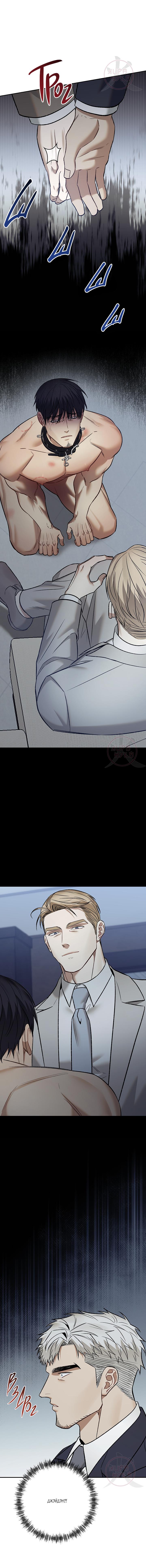 Манга Что-то невозможное - Глава 8 Страница 6