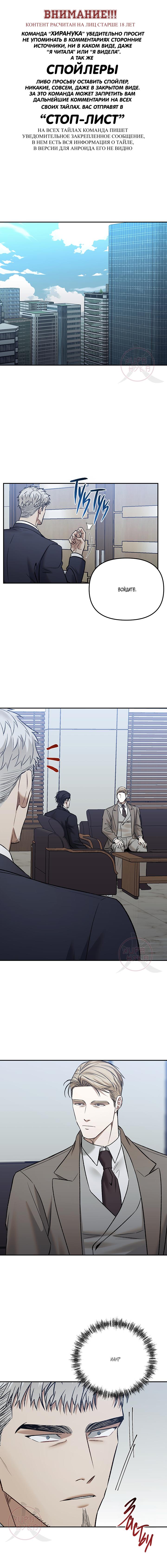 Манга Что-то невозможное - Глава 8 Страница 1