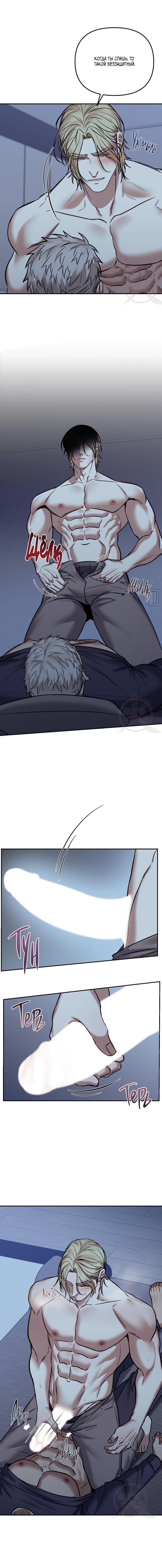 Манга Что-то невозможное - Глава 7 Страница 10