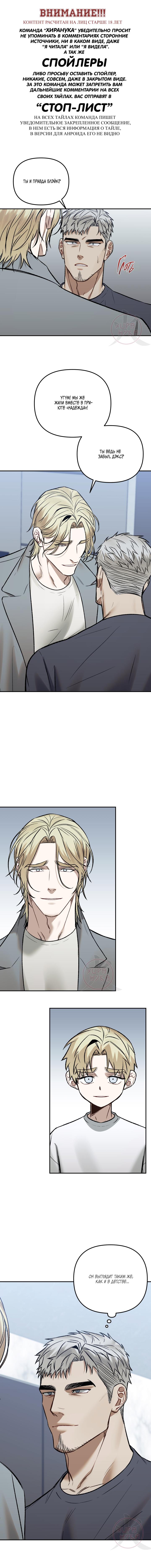 Манга Что-то невозможное - Глава 7 Страница 1