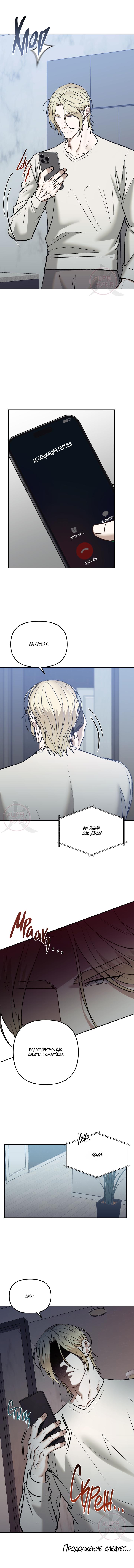 Манга Что-то невозможное - Глава 7 Страница 14