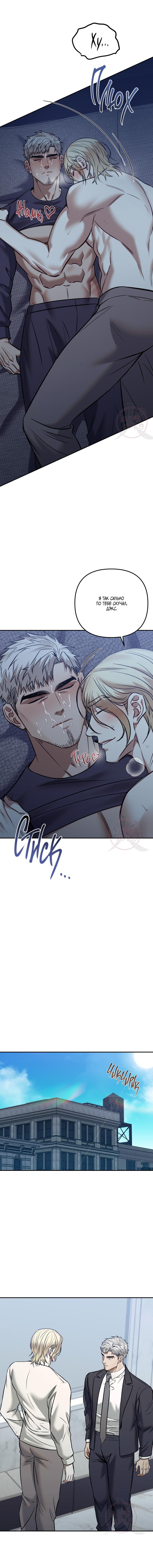 Манга Что-то невозможное - Глава 7 Страница 12