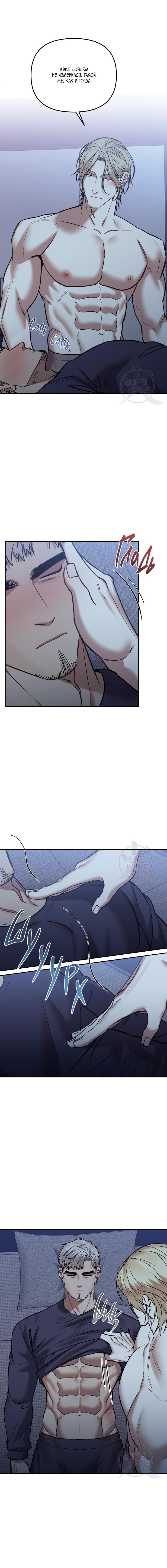 Манга Что-то невозможное - Глава 7 Страница 8