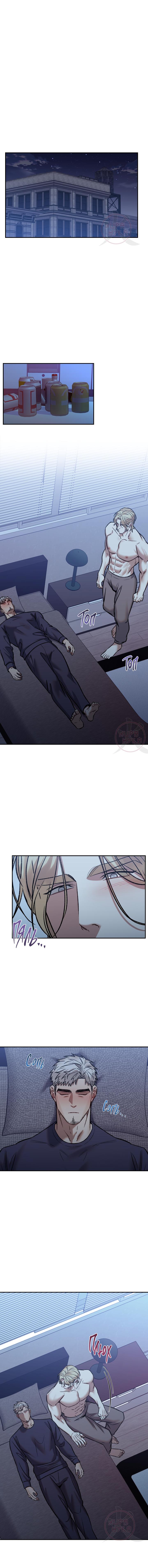 Манга Что-то невозможное - Глава 7 Страница 7