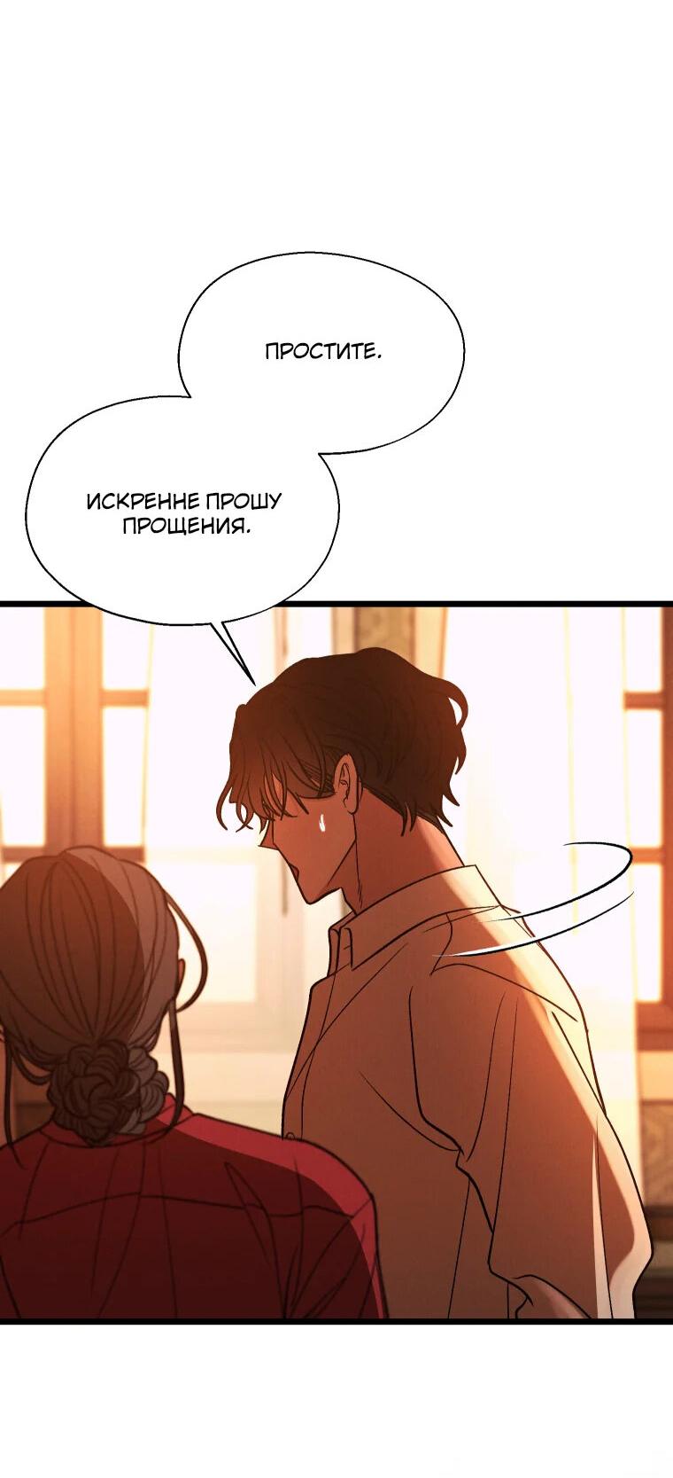 Манга Бутик нижнего белья в Кёнсоне - Глава 29 Страница 44