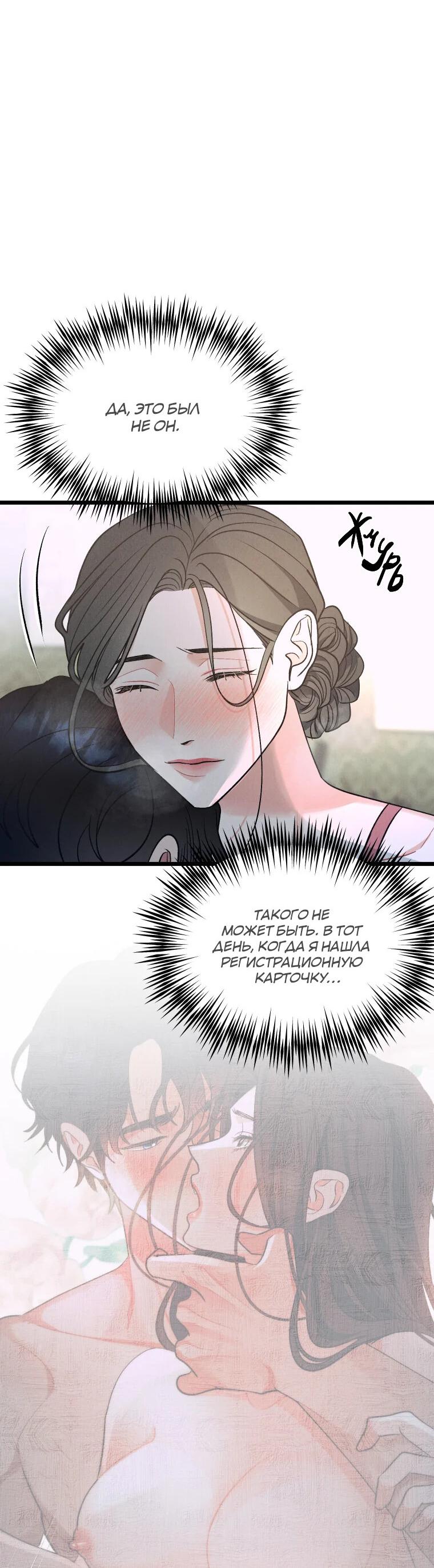 Манга Бутик нижнего белья в Кёнсоне - Глава 27 Страница 18