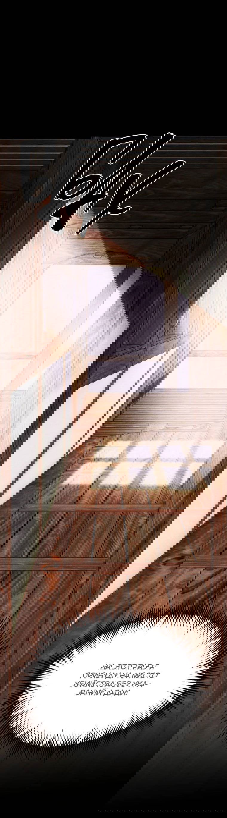 Манга Бутик нижнего белья в Кёнсоне - Глава 32 Страница 12