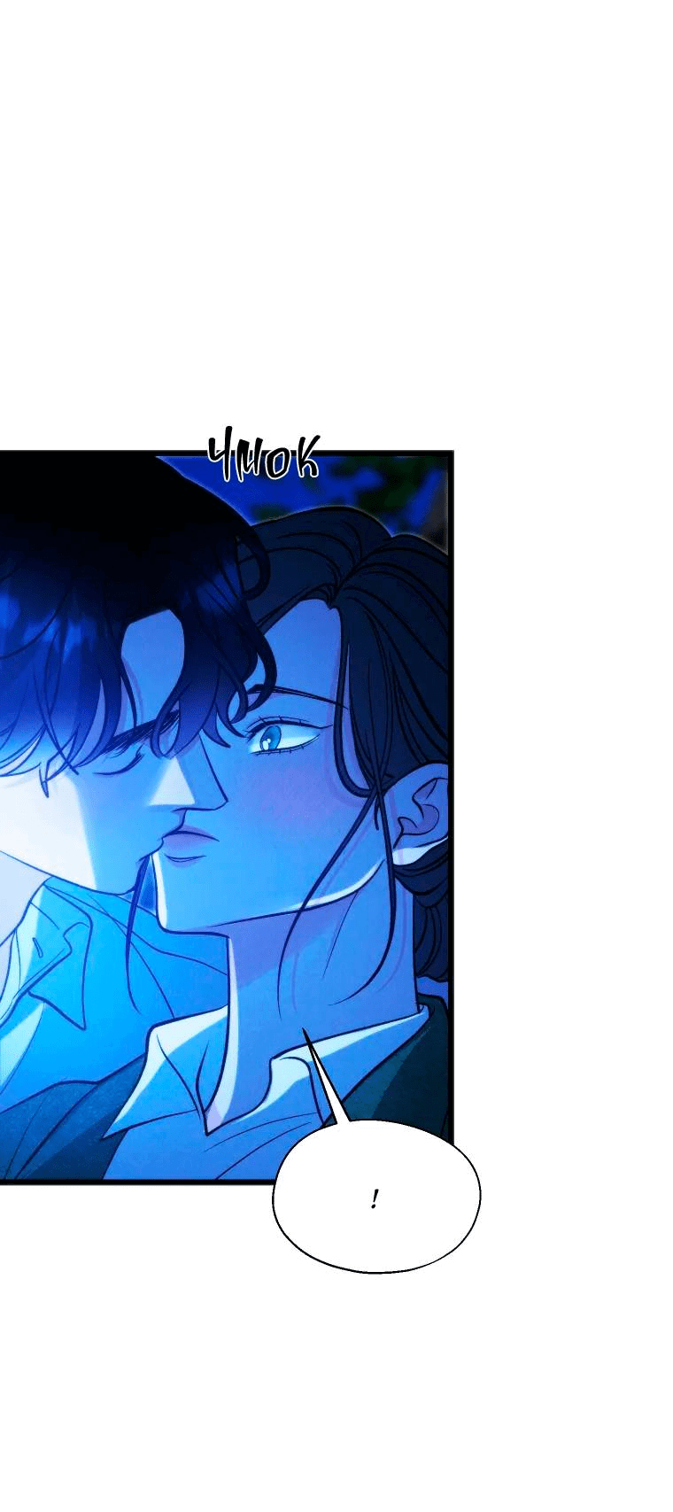 Манга Бутик нижнего белья в Кёнсоне - Глава 32 Страница 63