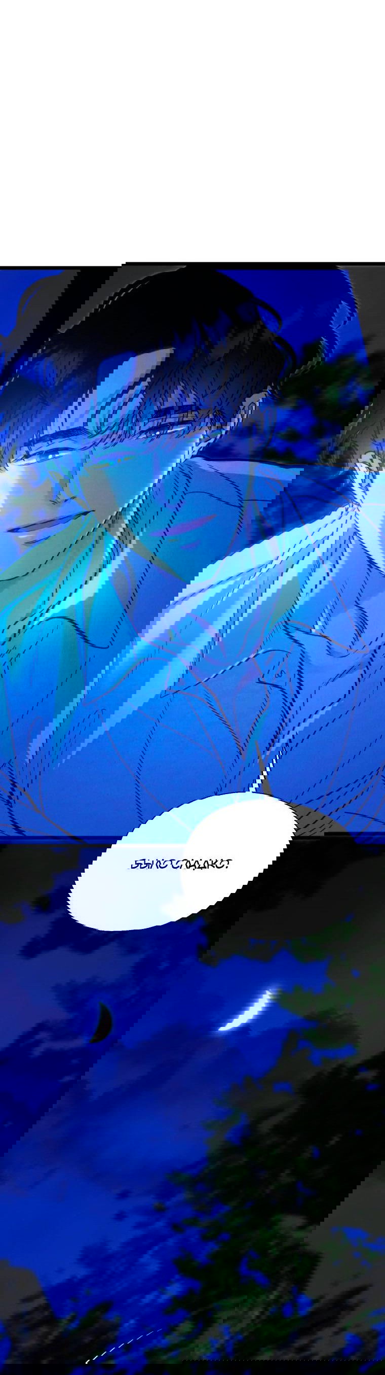 Манга Бутик нижнего белья в Кёнсоне - Глава 32 Страница 67