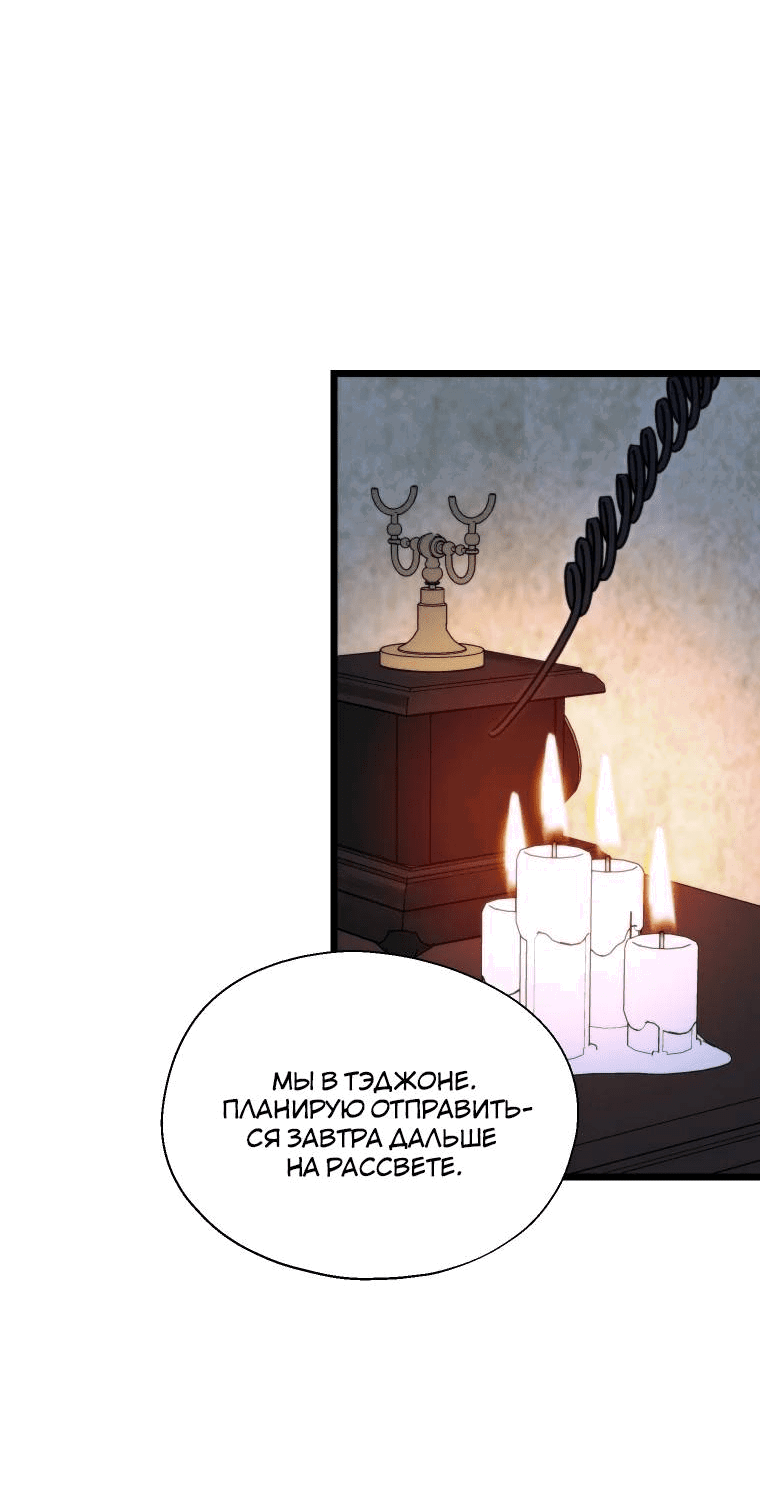 Манга Бутик нижнего белья в Кёнсоне - Глава 32 Страница 44