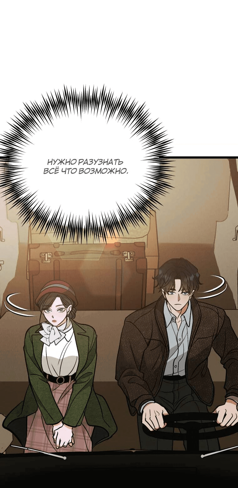 Манга Бутик нижнего белья в Кёнсоне - Глава 32 Страница 17