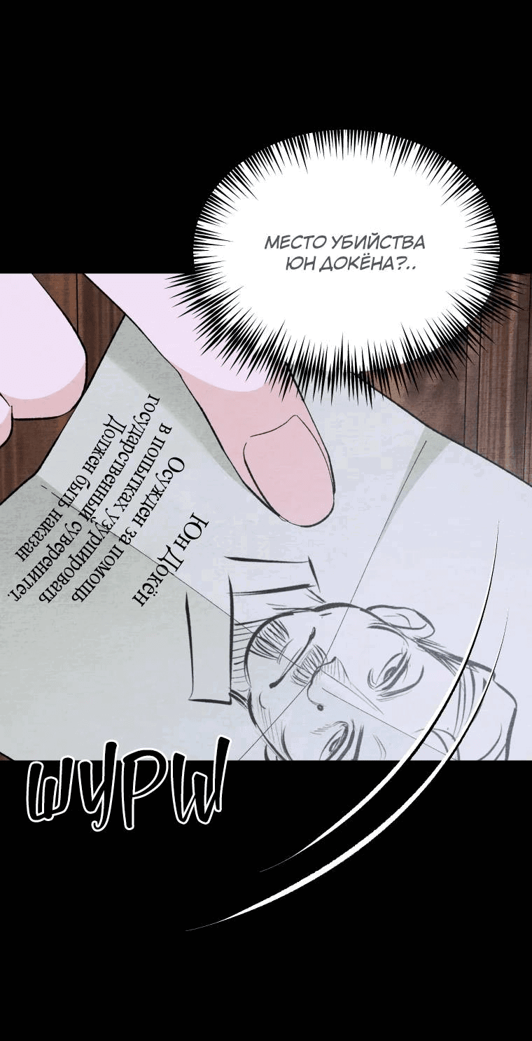 Манга Бутик нижнего белья в Кёнсоне - Глава 32 Страница 8