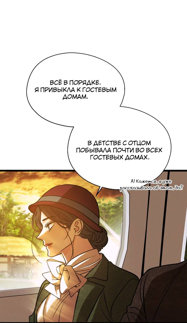 Манга Бутик нижнего белья в Кёнсоне - Глава 32 Страница 27