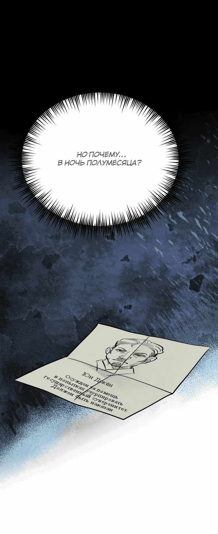 Манга Бутик нижнего белья в Кёнсоне - Глава 32 Страница 14