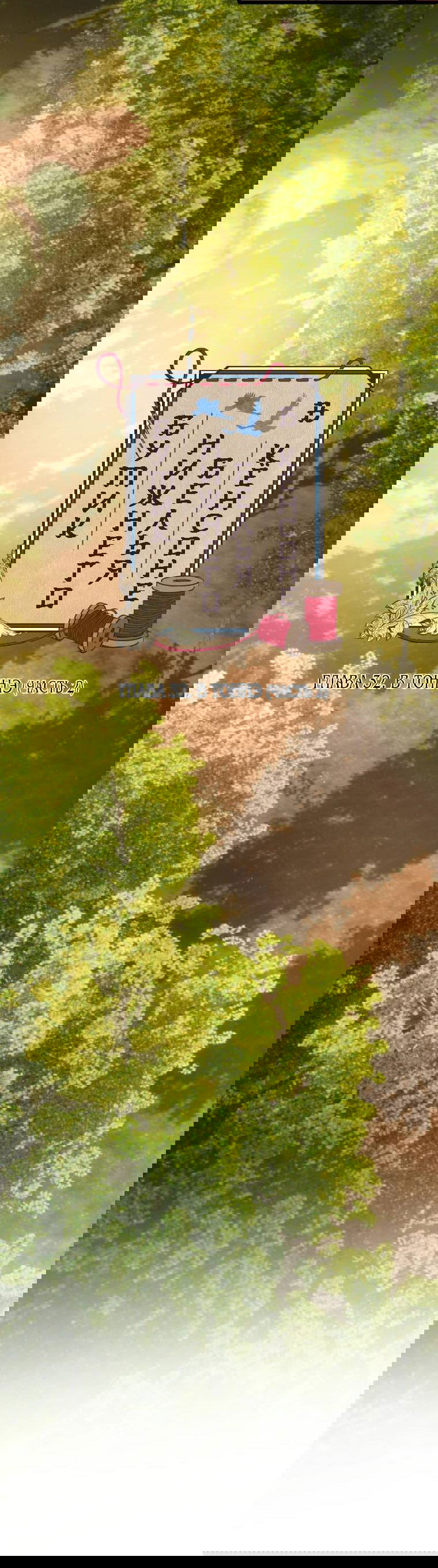 Манга Бутик нижнего белья в Кёнсоне - Глава 32 Страница 25