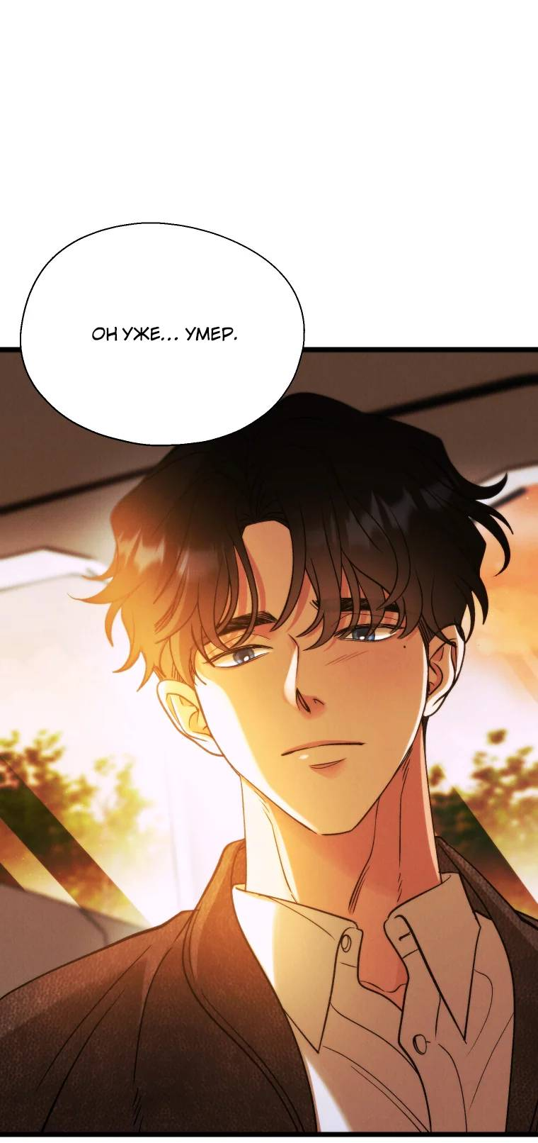 Манга Бутик нижнего белья в Кёнсоне - Глава 32 Страница 41