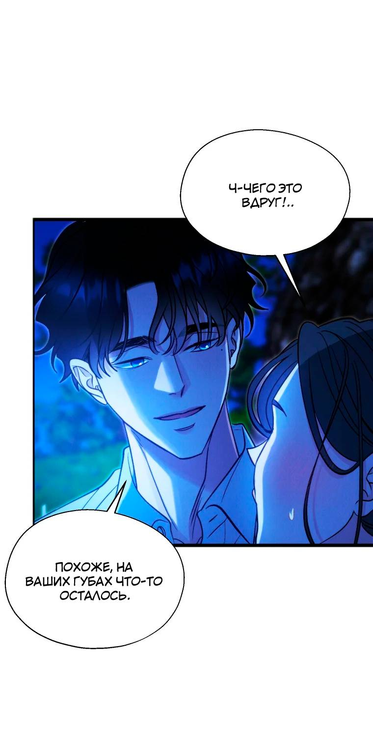 Манга Бутик нижнего белья в Кёнсоне - Глава 32 Страница 64