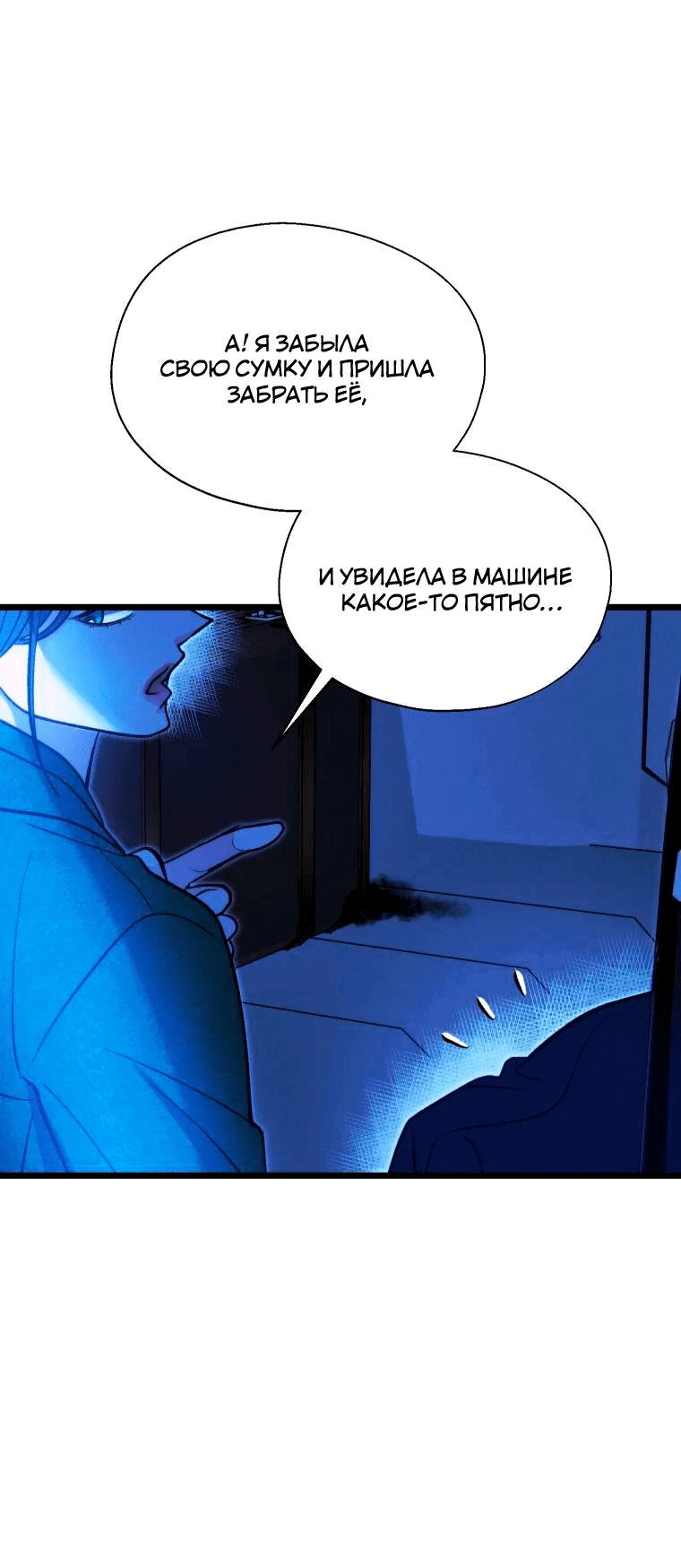 Манга Бутик нижнего белья в Кёнсоне - Глава 32 Страница 60