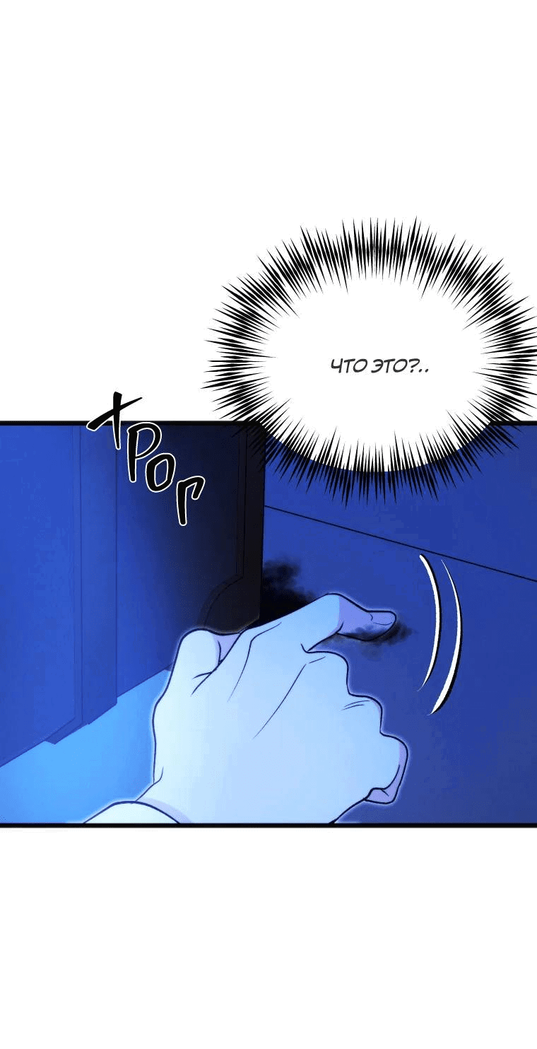 Манга Бутик нижнего белья в Кёнсоне - Глава 32 Страница 56