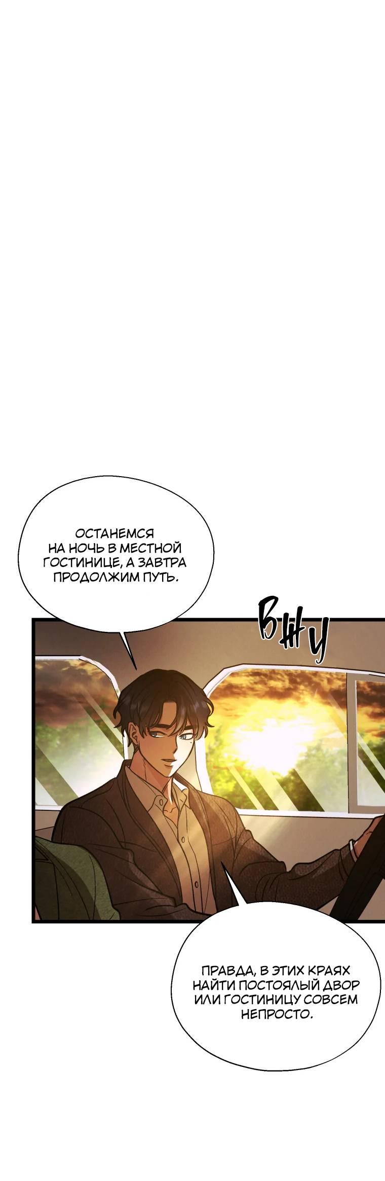 Манга Бутик нижнего белья в Кёнсоне - Глава 32 Страница 26