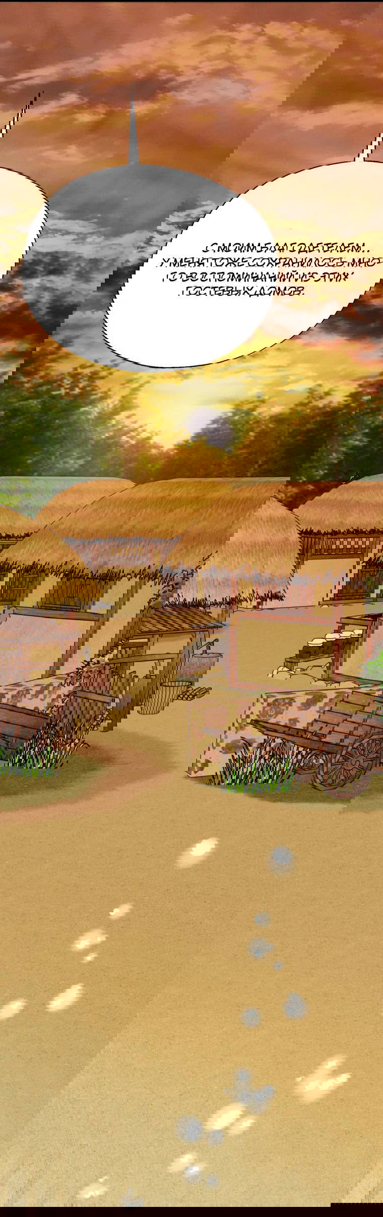 Манга Бутик нижнего белья в Кёнсоне - Глава 32 Страница 28