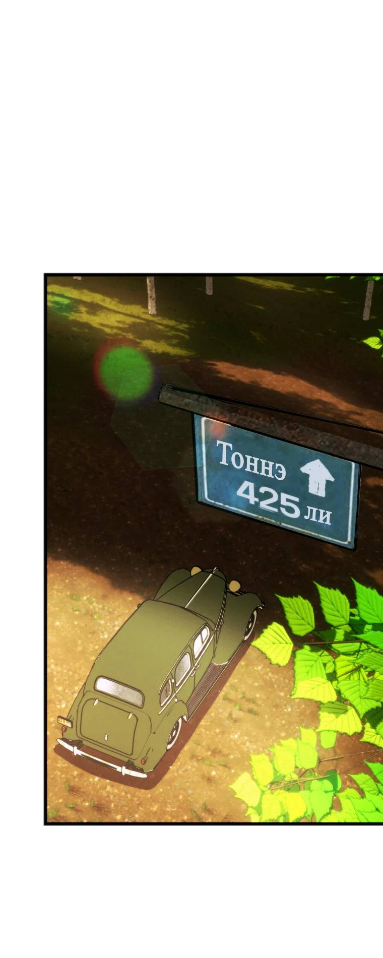 Манга Бутик нижнего белья в Кёнсоне - Глава 32 Страница 20