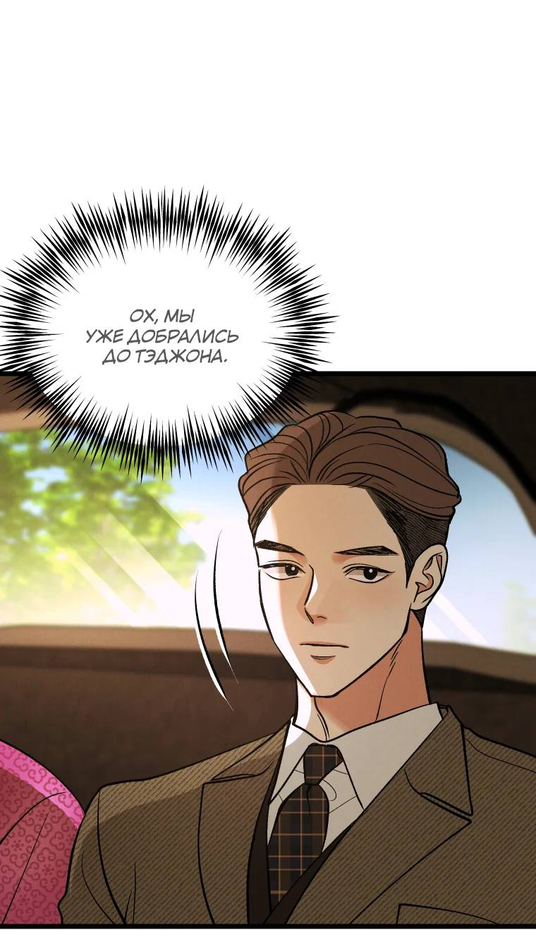 Манга Бутик нижнего белья в Кёнсоне - Глава 32 Страница 21