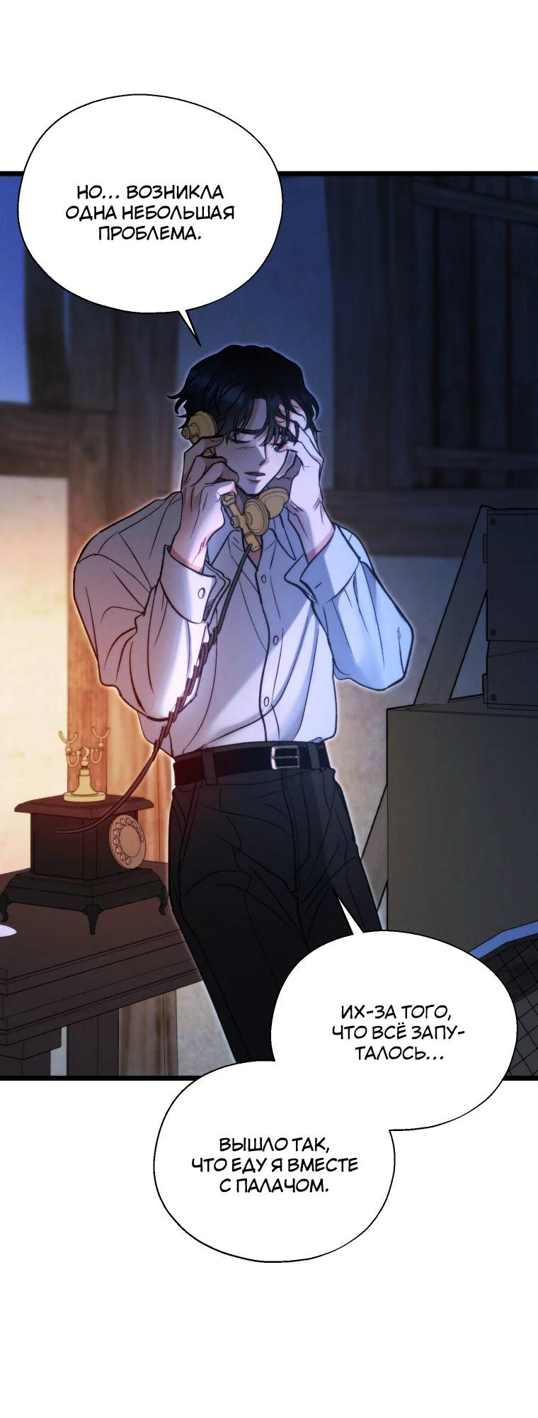 Манга Бутик нижнего белья в Кёнсоне - Глава 32 Страница 45