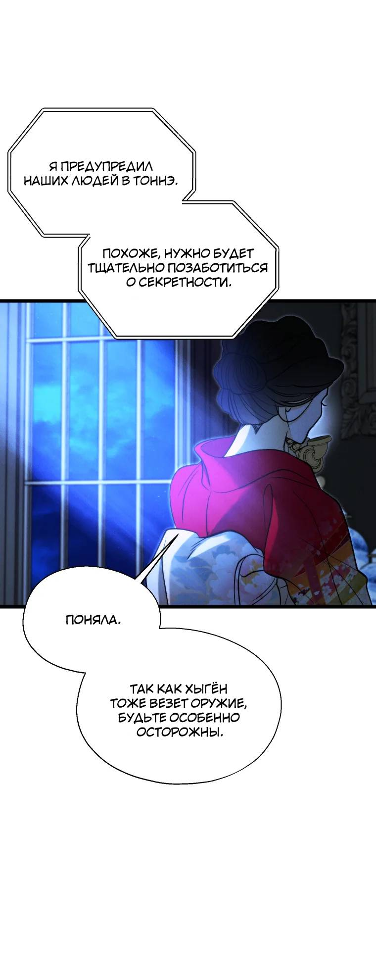 Манга Бутик нижнего белья в Кёнсоне - Глава 32 Страница 46