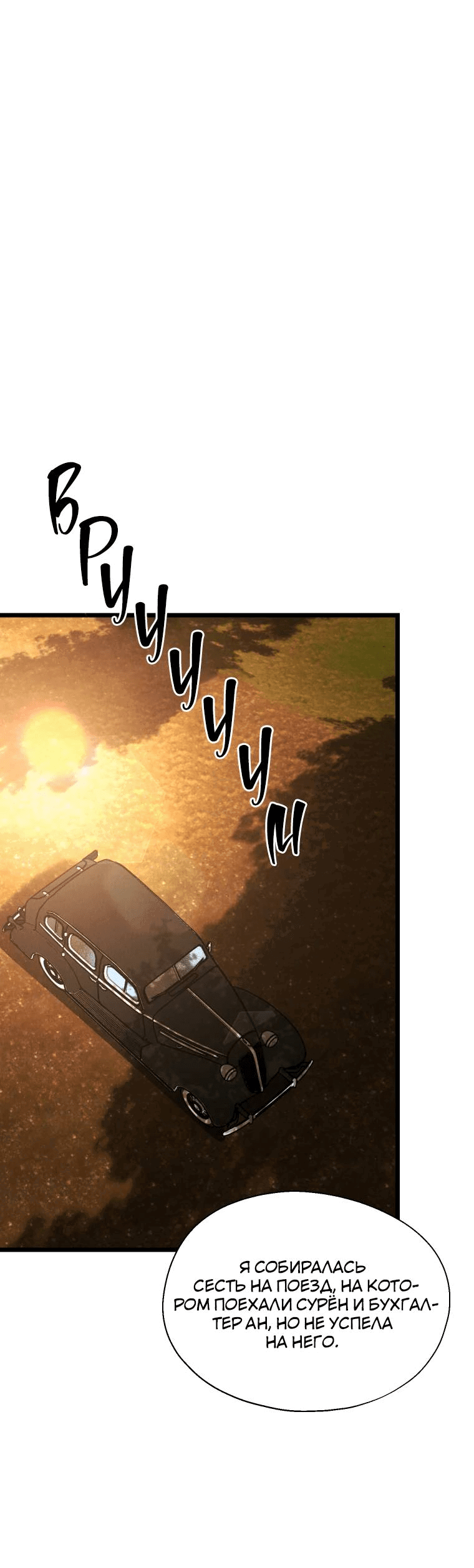 Манга Бутик нижнего белья в Кёнсоне - Глава 32 Страница 1