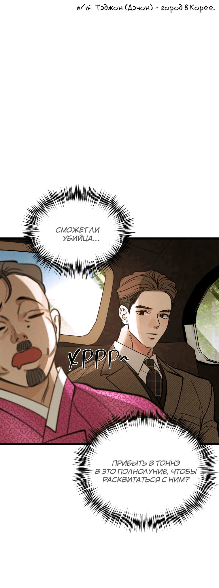 Манга Бутик нижнего белья в Кёнсоне - Глава 32 Страница 22