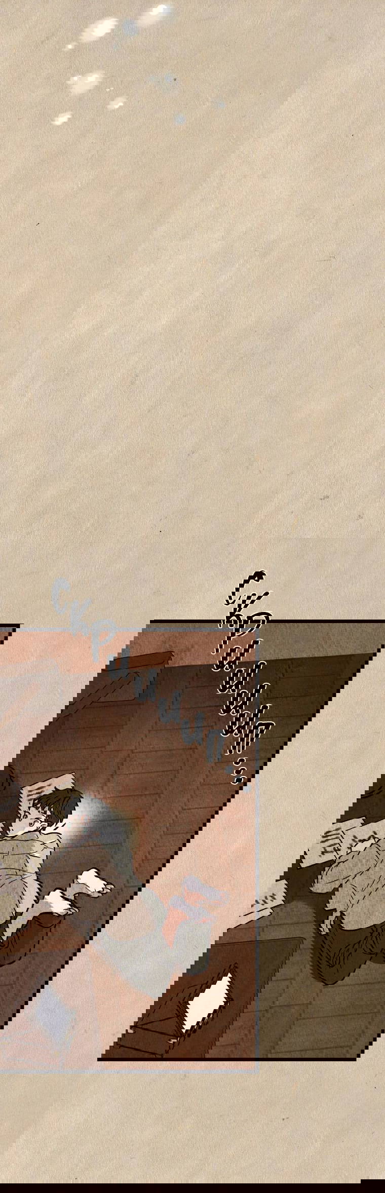 Манга Бутик нижнего белья в Кёнсоне - Глава 32 Страница 30