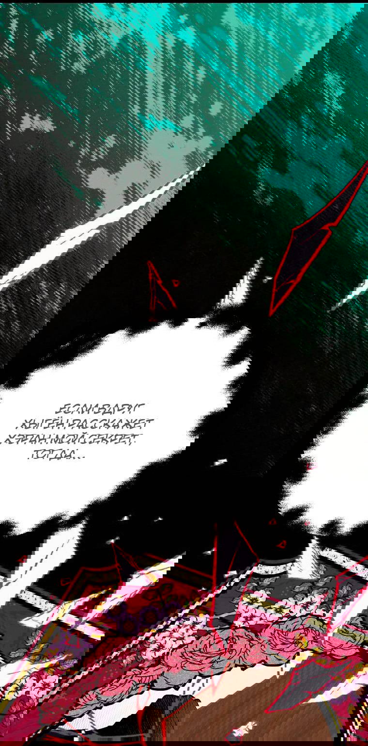 Манга Бутик нижнего белья в Кёнсоне - Глава 30 Страница 19