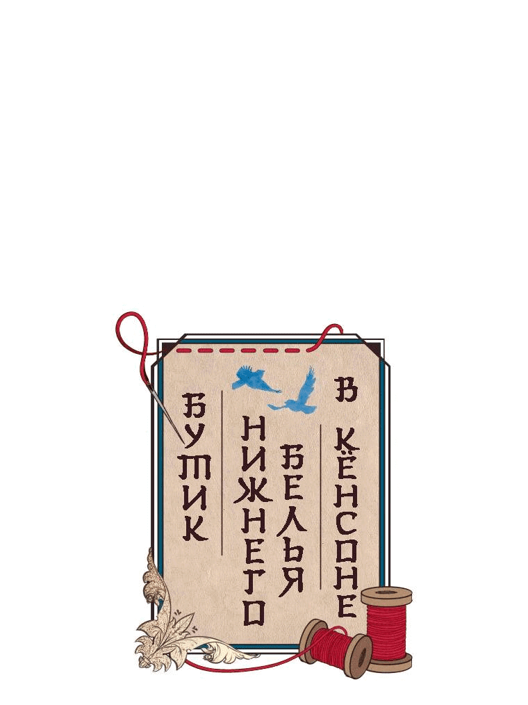 Манга Бутик нижнего белья в Кёнсоне - Глава 30 Страница 31