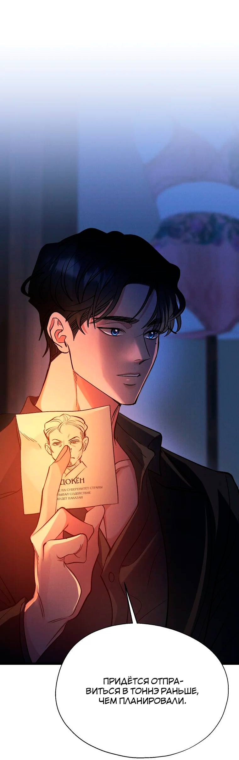 Манга Бутик нижнего белья в Кёнсоне - Глава 30 Страница 60