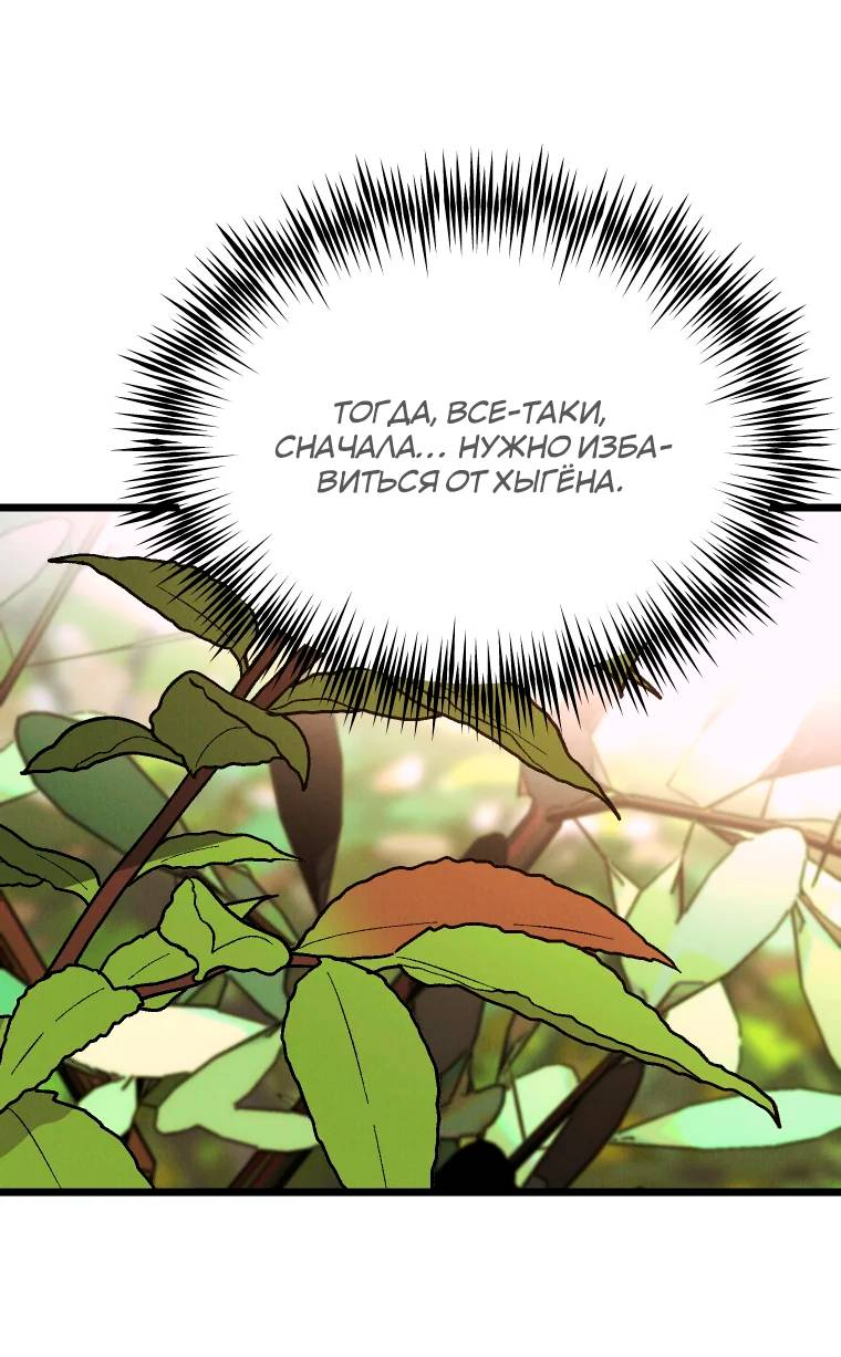 Манга Бутик нижнего белья в Кёнсоне - Глава 30 Страница 21