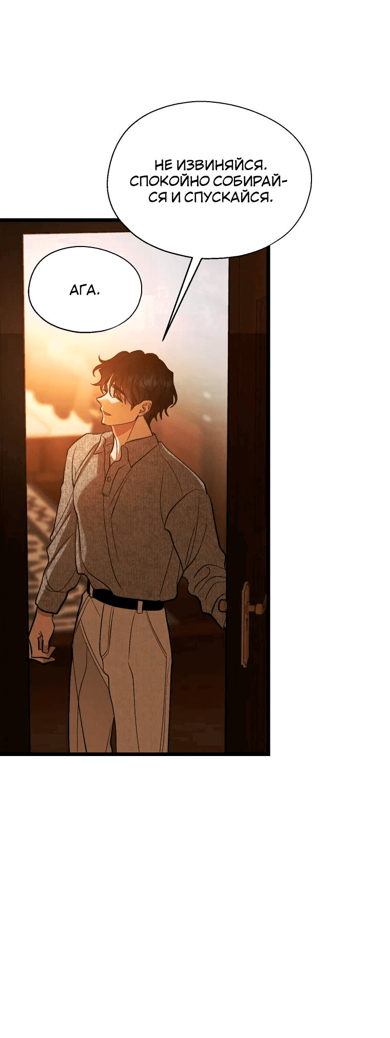 Манга Бутик нижнего белья в Кёнсоне - Глава 30 Страница 53