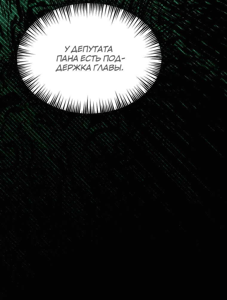 Манга Бутик нижнего белья в Кёнсоне - Глава 30 Страница 12