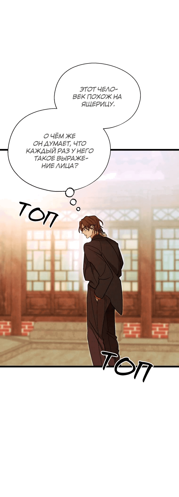 Манга Бутик нижнего белья в Кёнсоне - Глава 30 Страница 27