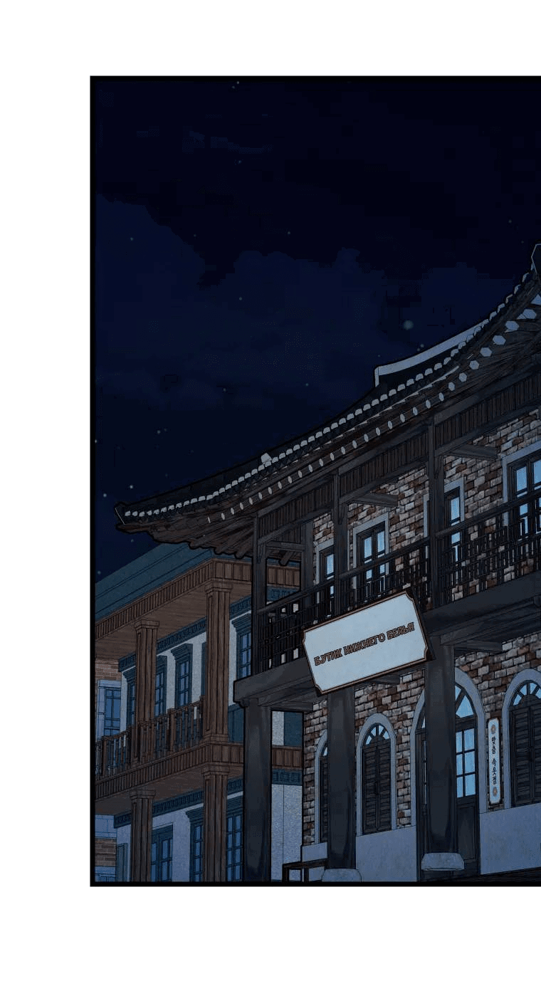 Манга Бутик нижнего белья в Кёнсоне - Глава 30 Страница 59