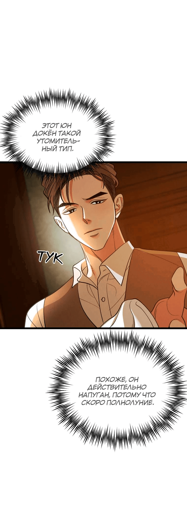 Манга Бутик нижнего белья в Кёнсоне - Глава 30 Страница 36