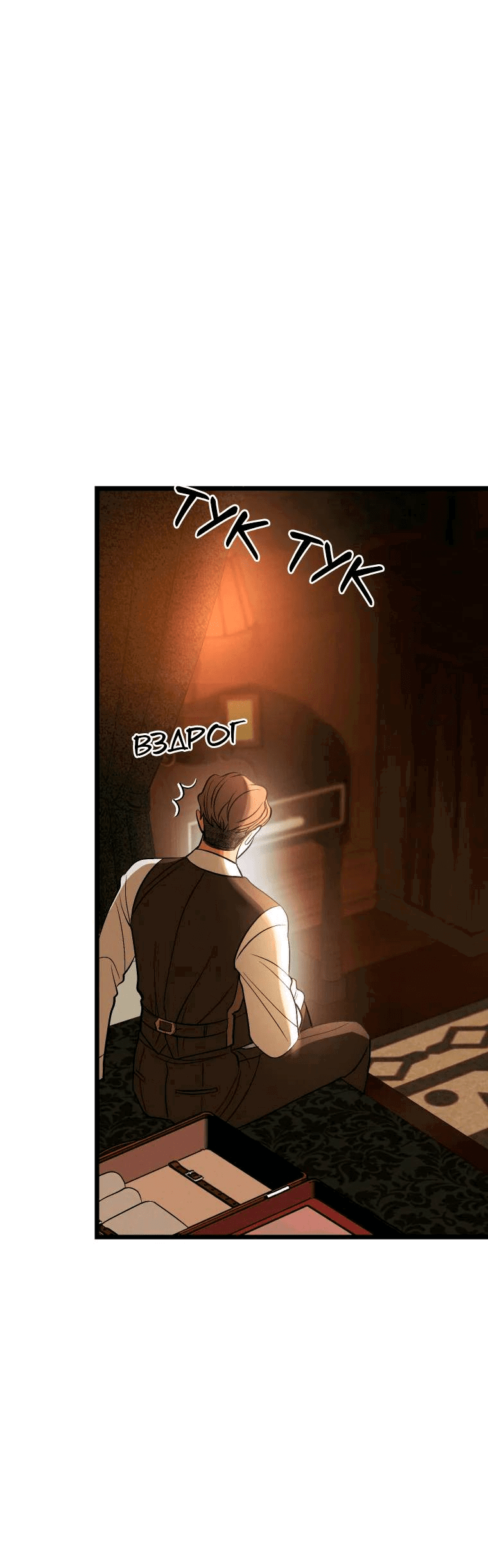 Манга Бутик нижнего белья в Кёнсоне - Глава 30 Страница 44