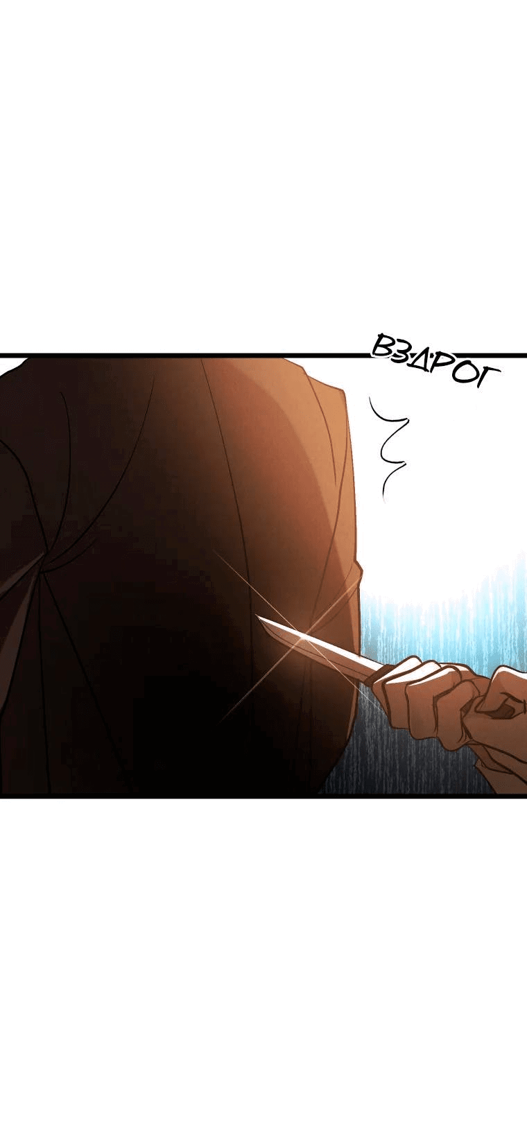 Манга Бутик нижнего белья в Кёнсоне - Глава 30 Страница 29